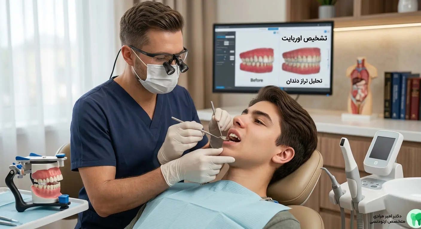 اوربایت چیست؟ بررسی کامل علت، علائم و روش‌های درمان اوربایت